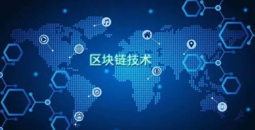 區塊鏈技術在現代生活中的應用——銘鑫團隊的視角與推廣服務